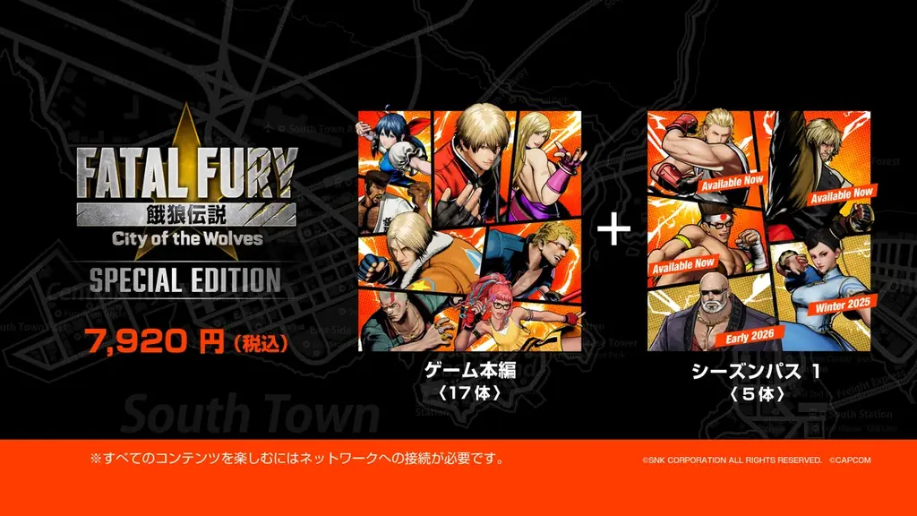 対戦格闘ゲーム『餓狼伝説 City of the Wolves』にて、『ストリートファイター』の「春麗」をこの冬配信！本日よりキャラクタートレーラーを公開！ 画像 14