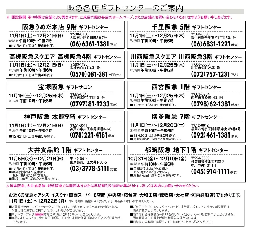 阪急百貨店「お歳暮ギフト2025＜青・プレミアムカタログ＞」にマールタルトが登場！11月1日（土）より全国の阪急ギフトセンターで販売開始｜MARL TARTE(マールタルト) 画像 2