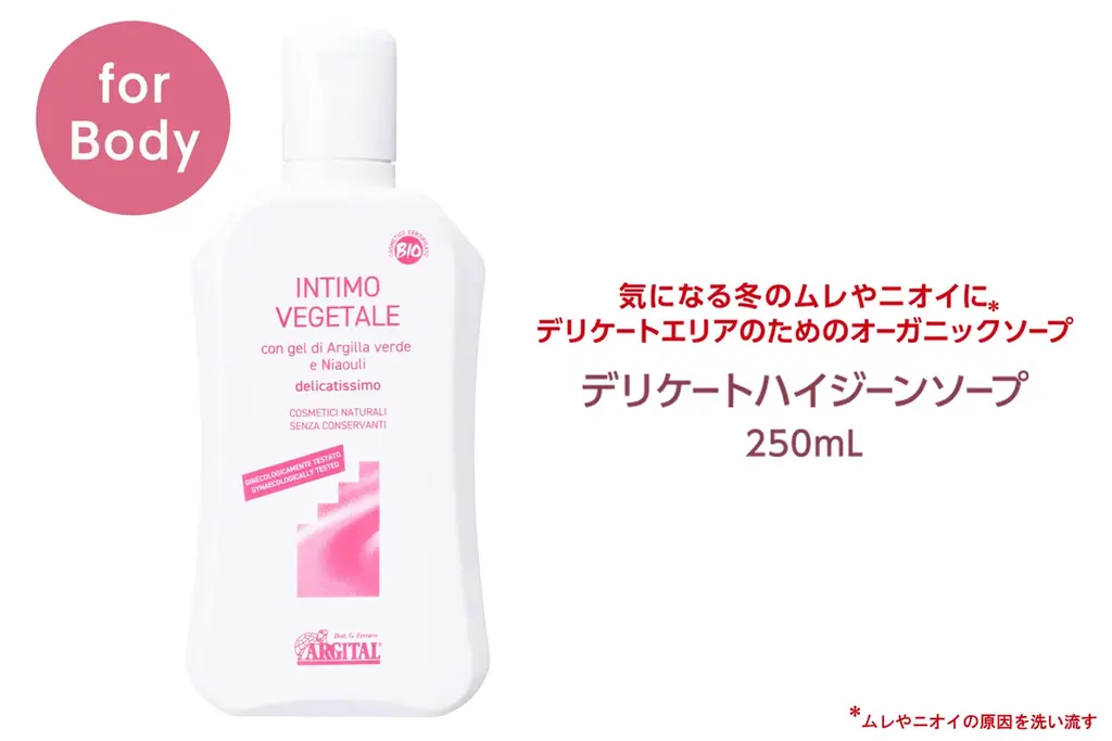 【ARGITAL】“冬の肌をいたわりうるおす アルジタルのお守り箱”『アルジタル　ウィンターギフト』を数量限定で発売 画像 2