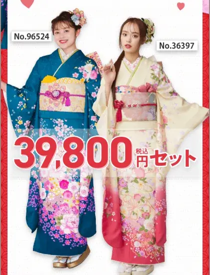 成人式直前！202６年成人式もまだ間に合う！京都きもの友禅 創業55周年「振袖売りつくしセール」開催！ 画像 3