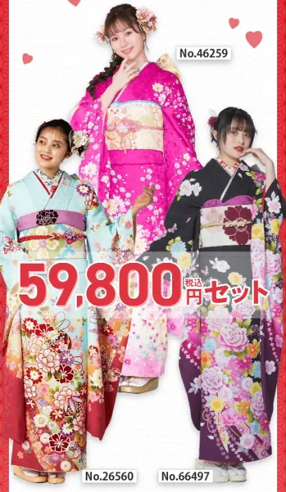成人式直前！202６年成人式もまだ間に合う！京都きもの友禅 創業55周年「振袖売りつくしセール」開催！ 画像 4