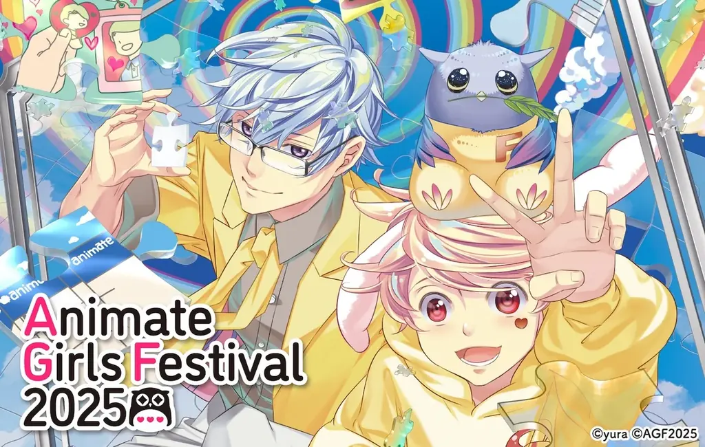 “乙女のためのすべて”が集まる池袋の大型イベント『アニメイトガールズフェスティバル2025』出展ステージ全15ステージを11月8日（土）、9日（日）に「ABEMA」で独占無料生中継決定！ 画像 1