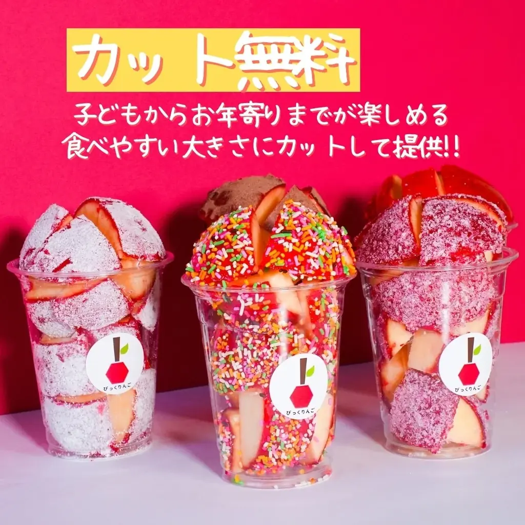 【今年も販売！】昨年大人気だったりんご飴専門店「びっくりんご」がアイスは別腹 イオン徳島店にパワーアップして再登場！ 画像 2