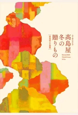 高島屋2025『冬の贈りもの』限定品と新宿カフェ