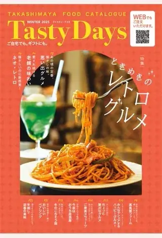 【高島屋】昭和100年の節目を楽しむギフト特集！「2025年 冬の贈りもの」お歳暮ギフト会場が各店に順次オープン！新宿店では、贈る前に、お歳暮商品を実際に味わえる期間限定の “お歳暮カフェ” も！ 画像 2