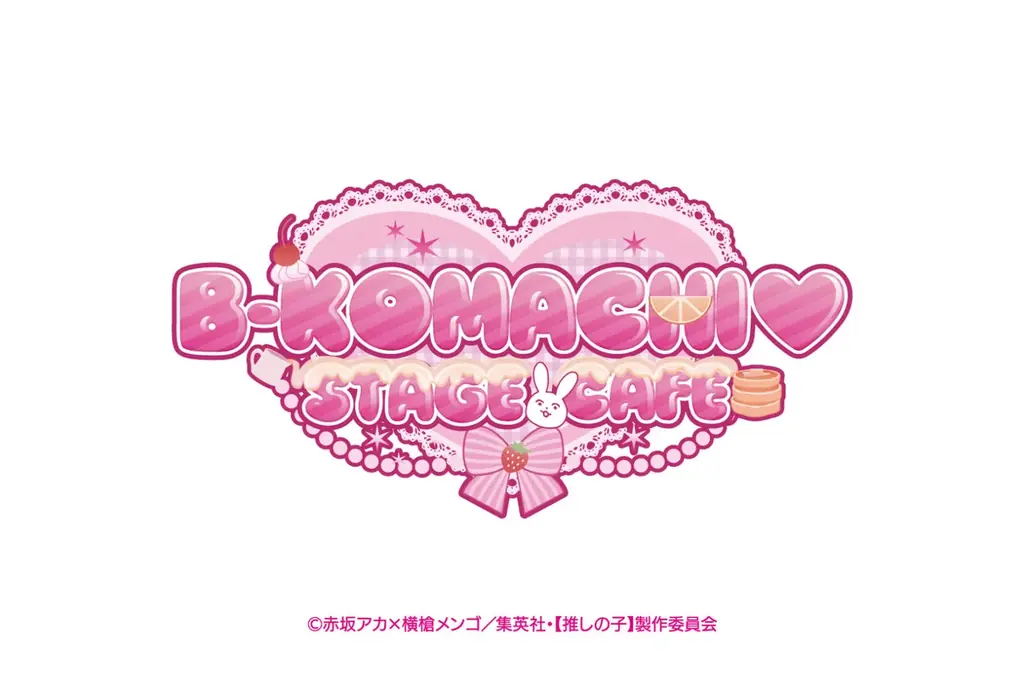 アパレルブランド『スピンズ』とスイーツバイキングの『スイーツパラダイス』が運営するコラボカフェ『S-PiCK CAFE』、次のコラボはTVアニメ『【推しの子】』のアイドルグループ『B小町』に決定！ 画像 6