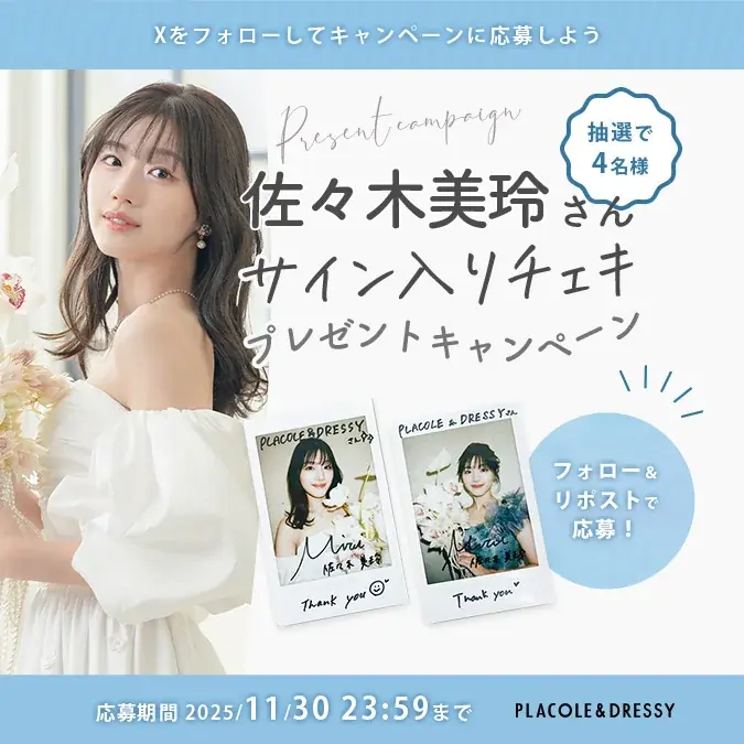 【2025年11月号】俳優 佐々木美玲さんが『PLACOLE＆DRESSY』のカバーモデルとして登場！ 画像 4