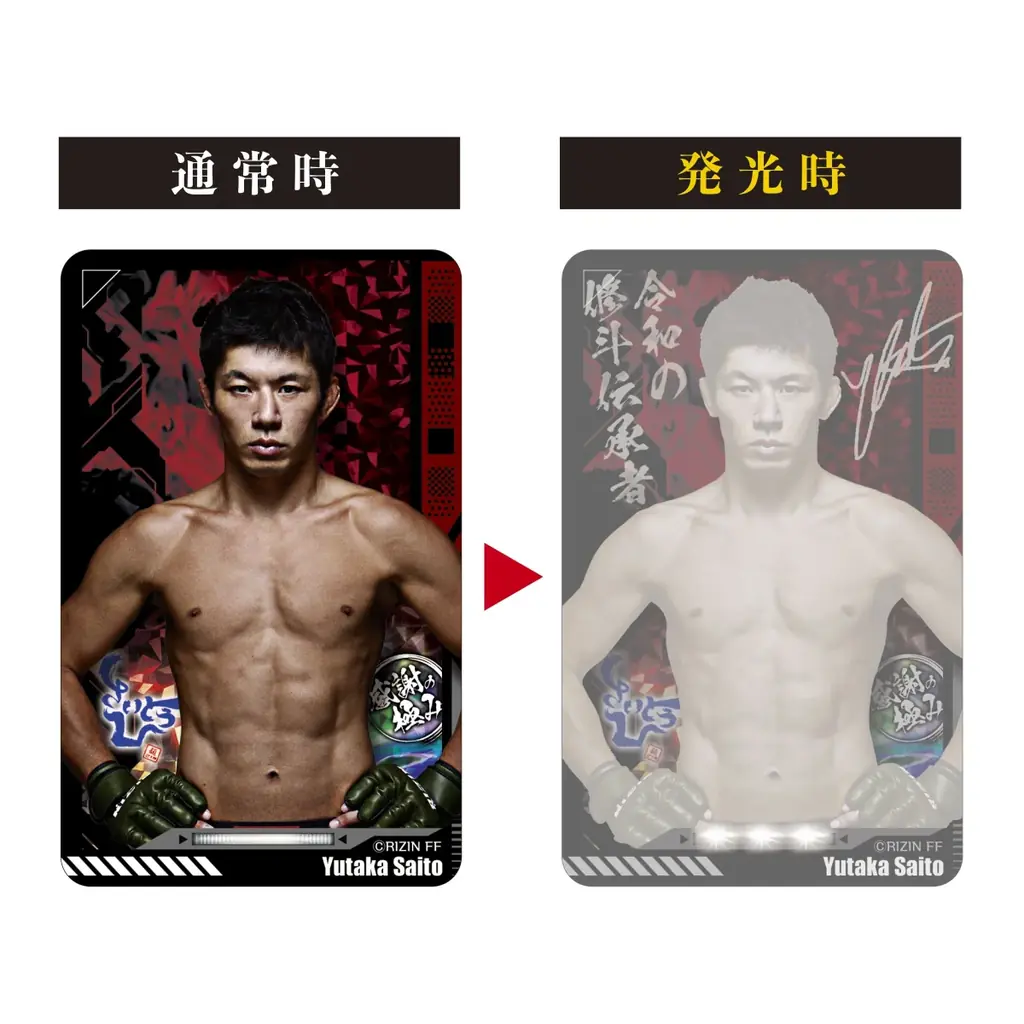 「RIZIN」PIICA＋クリアパスケースが登場！！ 画像 11