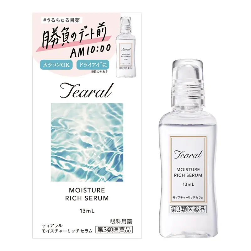 西山智樹・前田大輔 ×Tearal「うるちゅる！うる推しキャンペーン」11月1日よりレシート応募とSNSキャンペーンを同時開催！撮り下ろし動画や、抽選で100名様に限定ポストカードをプレゼント 画像 6