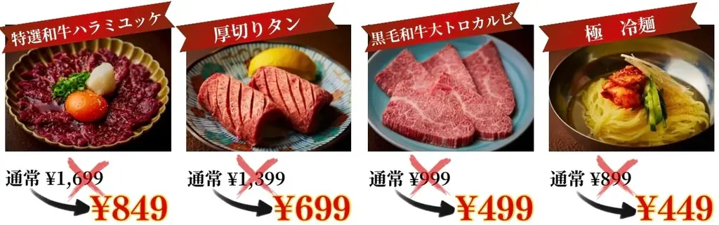 【11月1日OPEN】★半額祭り★名物4品が半額！飲食代金の半額分を“金券キャッシュバック”で還元！ 画像 2