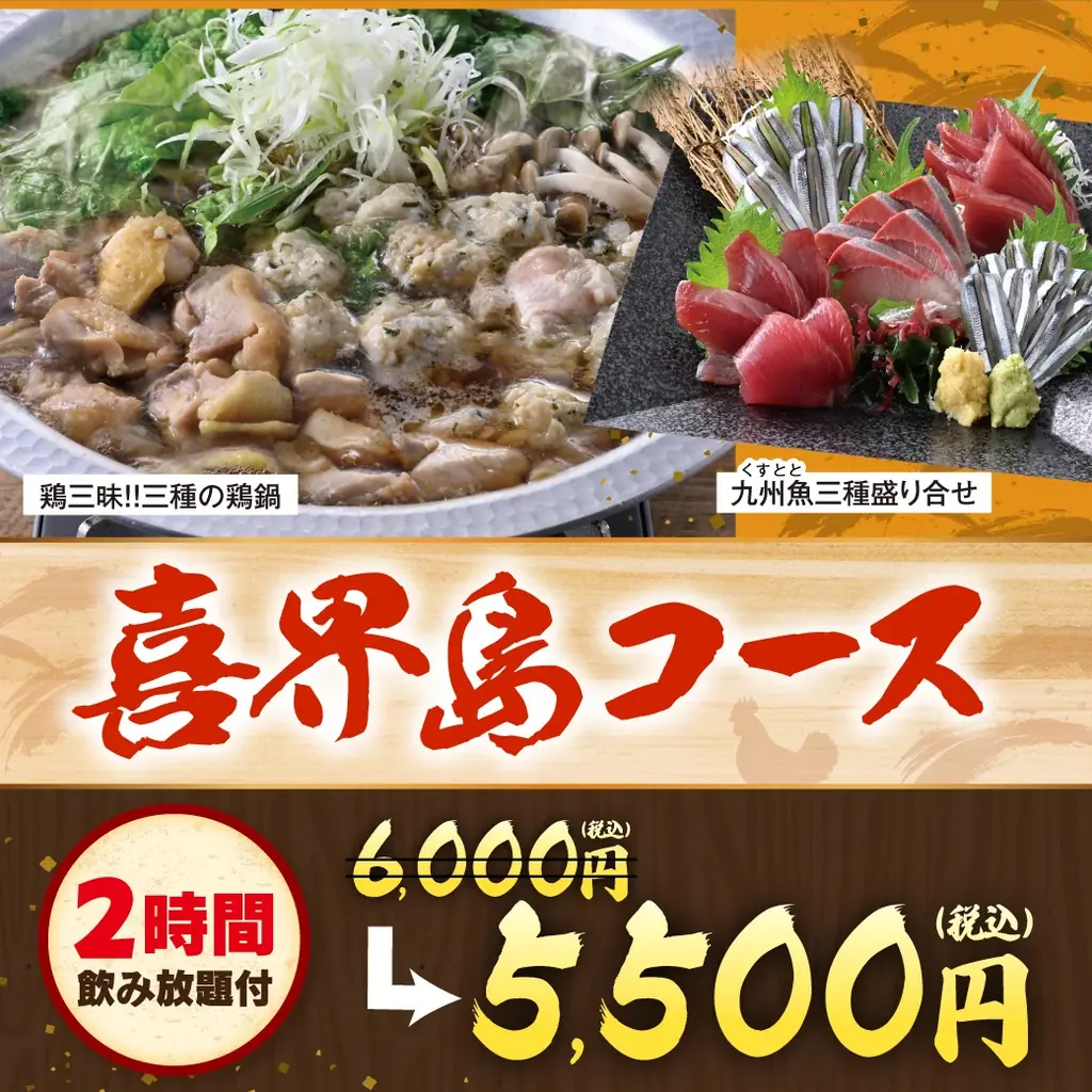 【幹事様必見！】忘新年会は全国の㈱モンテローザの対象店舗がおトク！忘新年会キャンペーンご予約受付中！ 画像 6