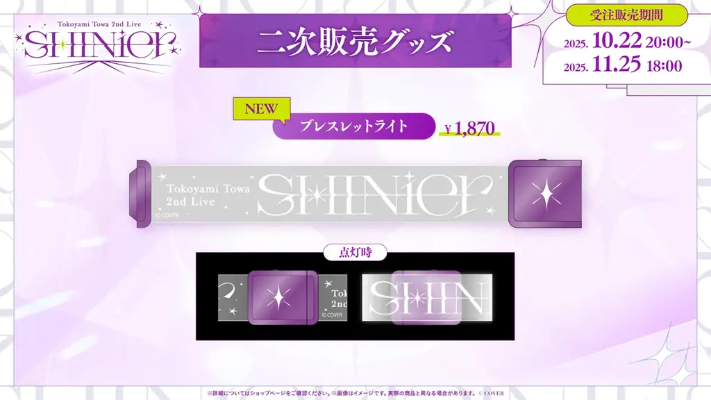 Tokoyami Towa 2nd Live “SHINier” のオフィシャルレポート公開！@有明アリーナ 画像 12