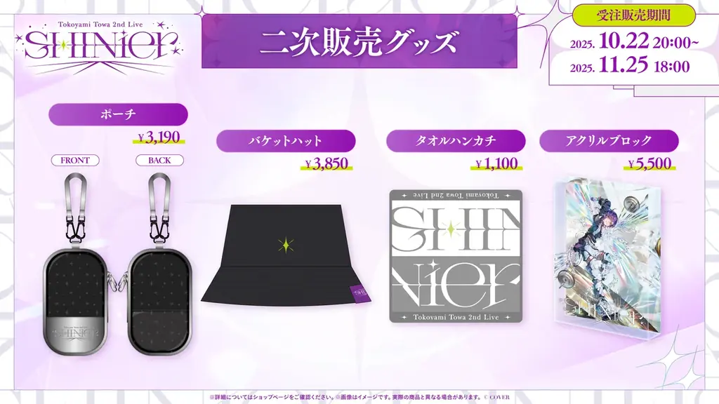 Tokoyami Towa 2nd Live “SHINier” のオフィシャルレポート公開！@有明アリーナ 画像 15