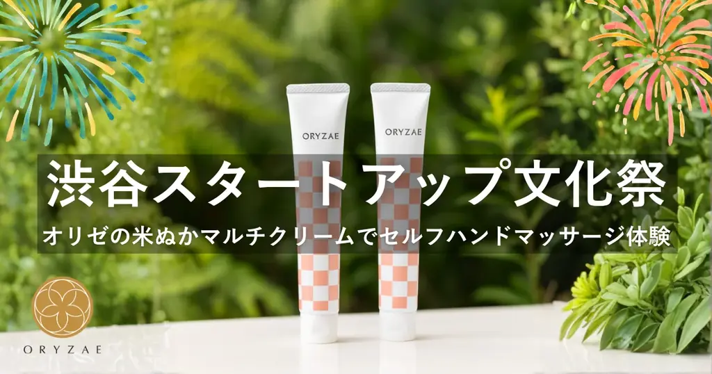 11/3 渋谷で発酵を五感体験　オリゼが無料マッサージ＆米麹販売