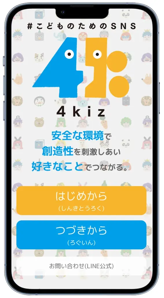 【子どもたちを応援】4kiz×星のチュロス主催　星のチュロス朝食アイディアコンテスト開催 画像 4