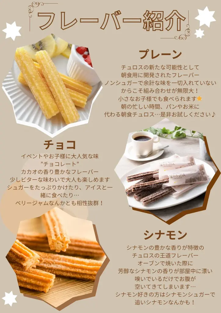 【子どもたちを応援】4kiz×星のチュロス主催　星のチュロス朝食アイディアコンテスト開催 画像 5