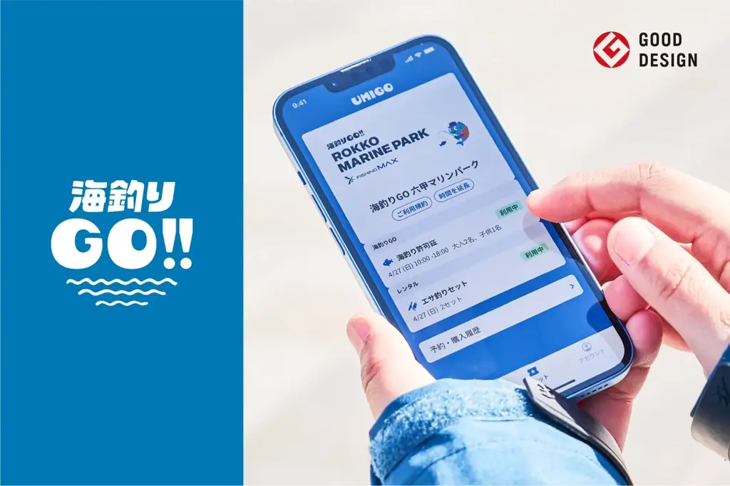 【熱海・網代漁港】「釣り利用トライアル」予約開始！一部エリアで試験的に釣り人を受け入れます 画像 9