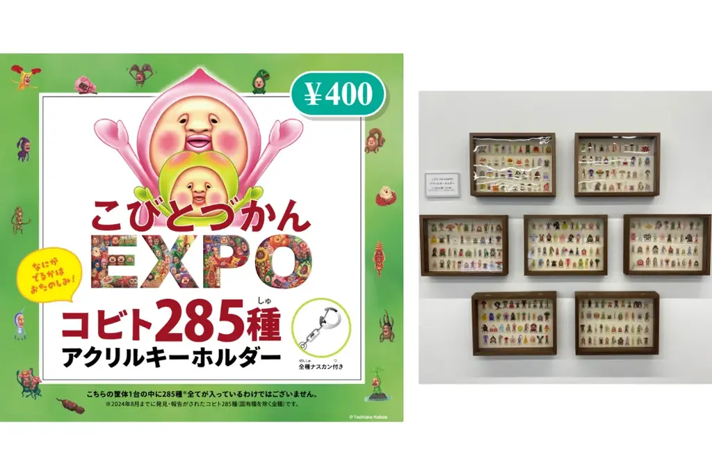「こびとづかんEXPO」大丸ミュージアム〈梅田〉で11月7日（金）より開催！“こびとづかんまみれ”の体験型イベント！ 画像 10