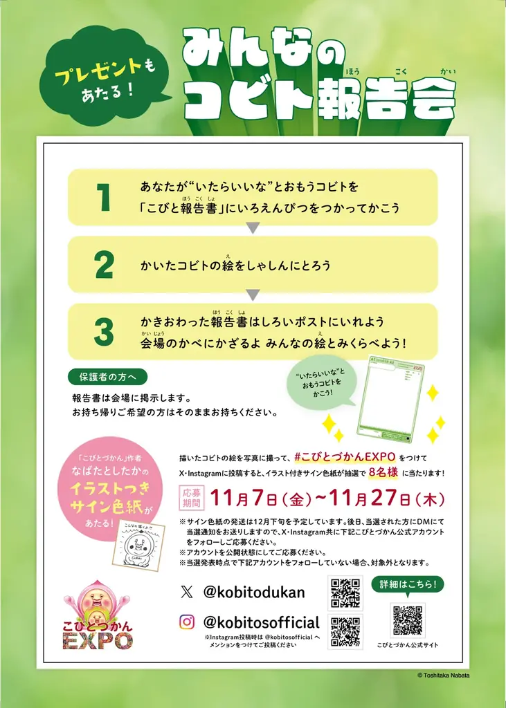 「こびとづかんEXPO」大丸ミュージアム〈梅田〉で11月7日（金）より開催！“こびとづかんまみれ”の体験型イベント！ 画像 12