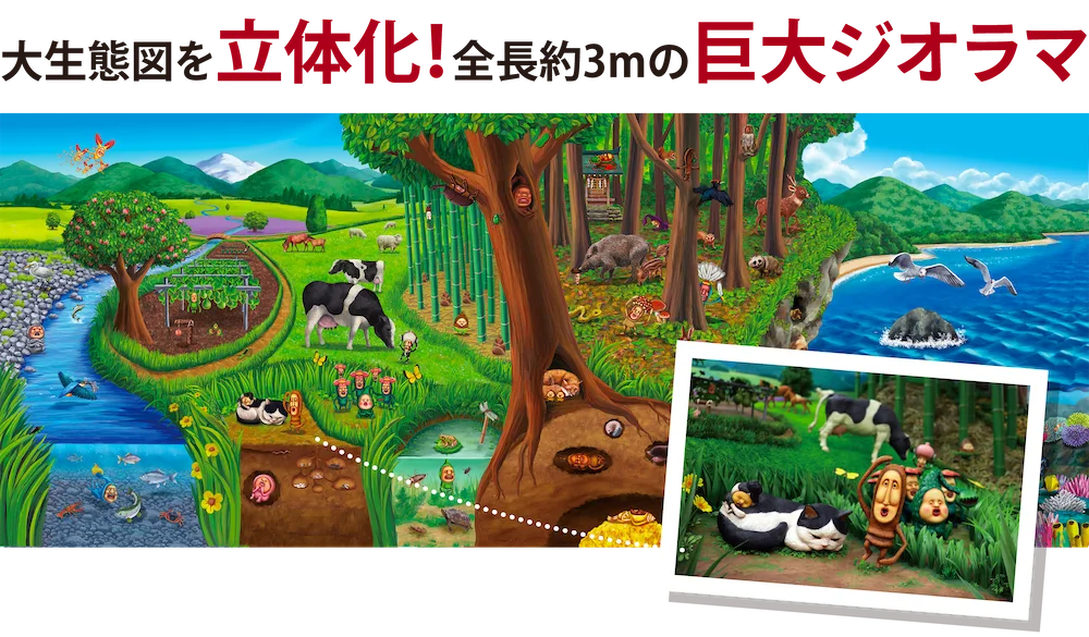「こびとづかんEXPO」大丸ミュージアム〈梅田〉で11月7日（金）より開催！“こびとづかんまみれ”の体験型イベント！ 画像 3