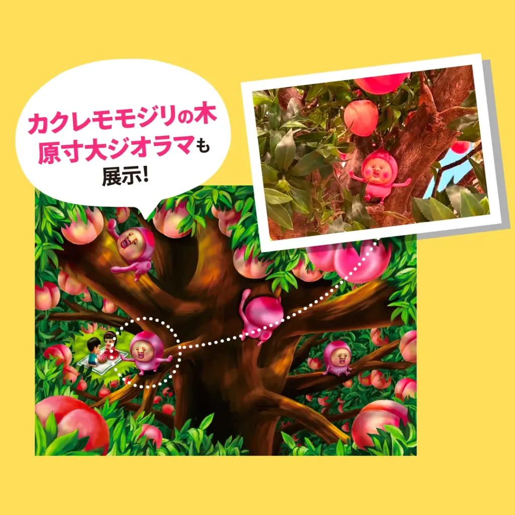 「こびとづかんEXPO」大丸ミュージアム〈梅田〉で11月7日（金）より開催！“こびとづかんまみれ”の体験型イベント！ 画像 4