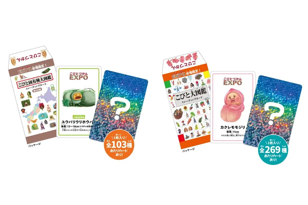 「こびとづかんEXPO」大丸ミュージアム〈梅田〉で11月7日（金）より開催！“こびとづかんまみれ”の体験型イベント！ 画像 7