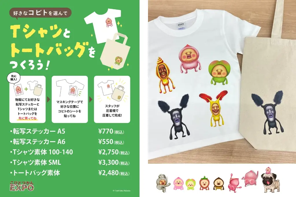 「こびとづかんEXPO」大丸ミュージアム〈梅田〉で11月7日（金）より開催！“こびとづかんまみれ”の体験型イベント！ 画像 9