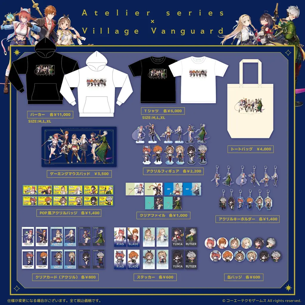【「アトリエ」シリーズ】ヴィレッジヴァンガードからコラボグッズ発売決定！ 画像 2
