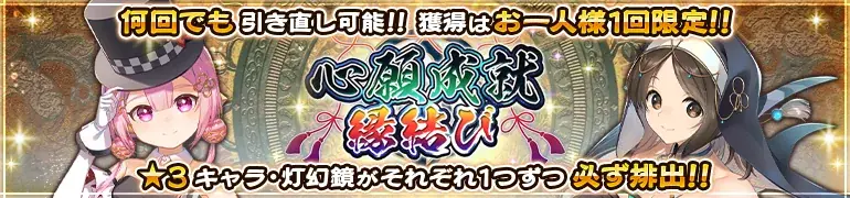 『うたわれるもの ロストフラグ』6周年イベント「見えるは夜明けの兆し」を開催！期間限定キャラクター「コタマ[翔破の操]（CV:薄井友里）」や描き下ろしの灯幻鏡が登場！ 画像 7