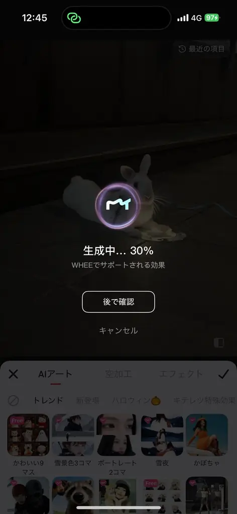 日本韓国で爆発的話題！Meituアプリの「雪加工」がZ世代を中心に人気急上昇！！ 画像 10