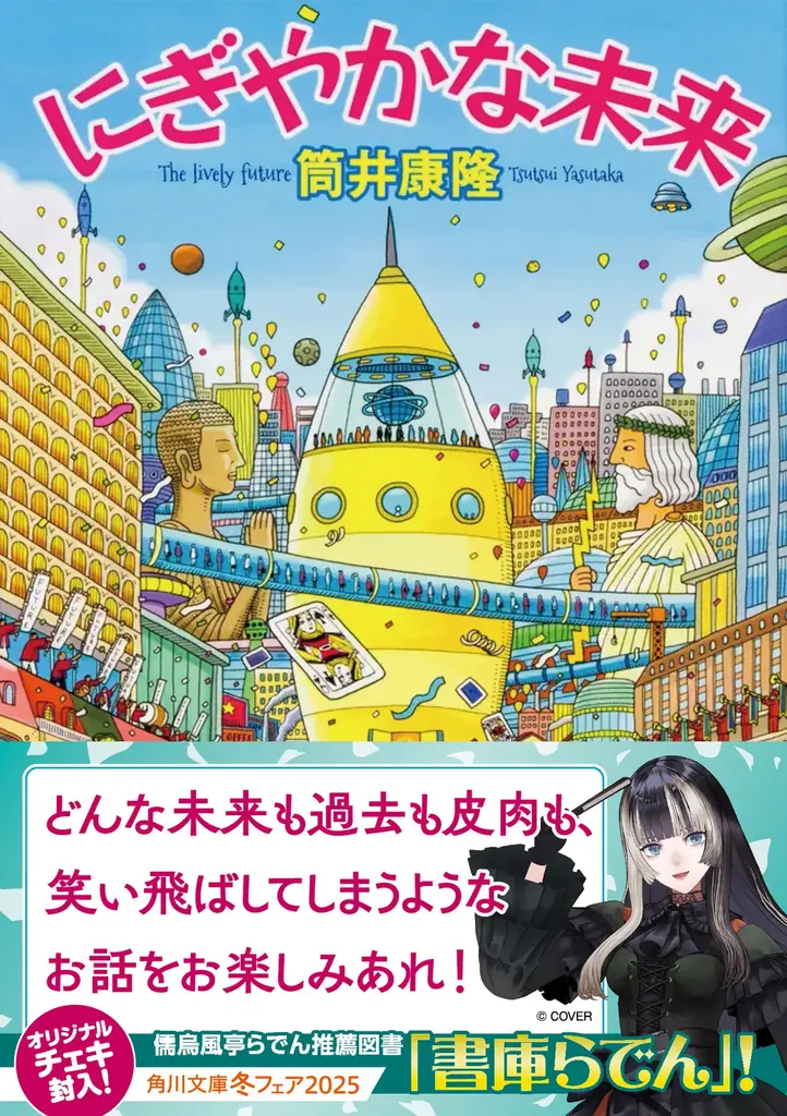 今年の角川文庫の冬フェアはアニメ「文豪ストレイドッグス わん！」とコラボ！　名作の世界へ飛び込もう！ 画像 10