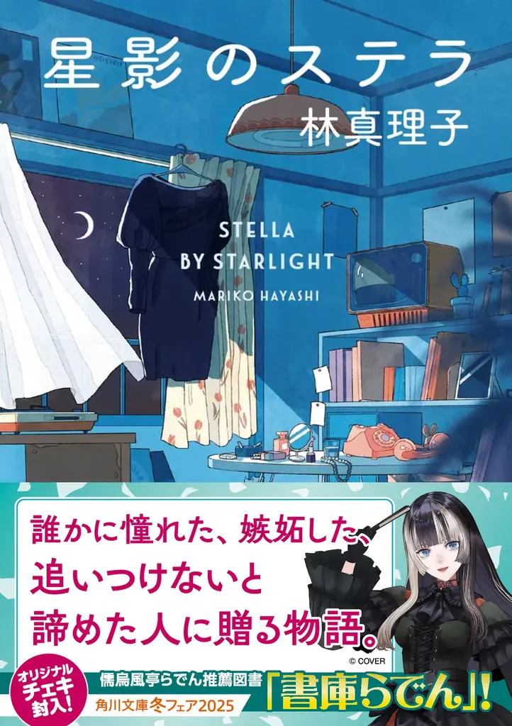 今年の角川文庫の冬フェアはアニメ「文豪ストレイドッグス わん！」とコラボ！　名作の世界へ飛び込もう！ 画像 11