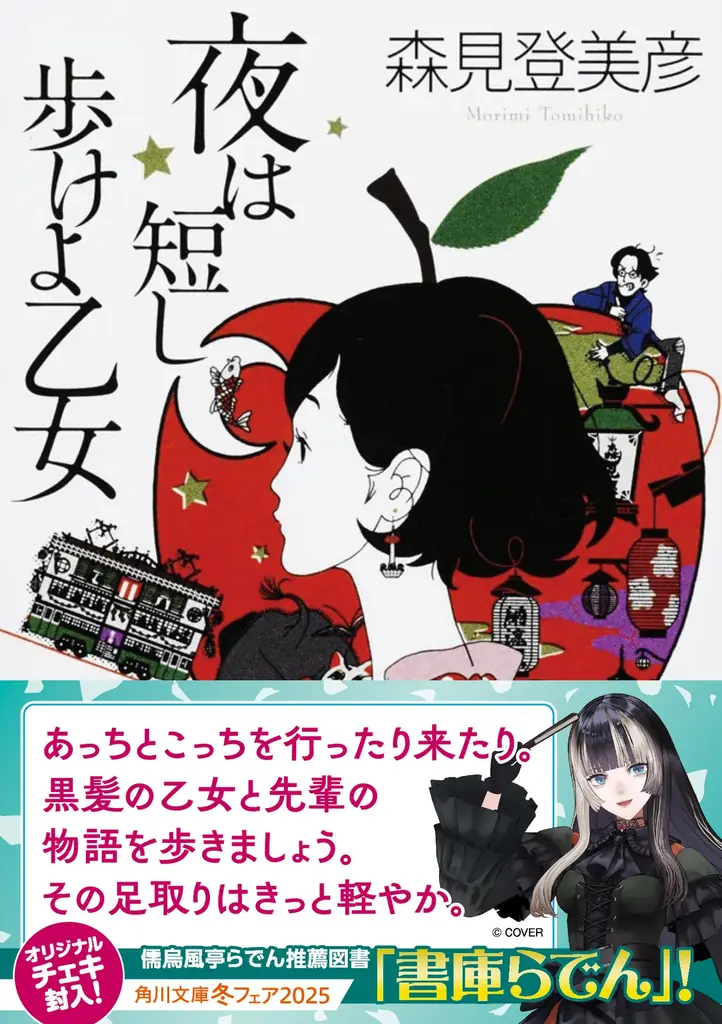 今年の角川文庫の冬フェアはアニメ「文豪ストレイドッグス わん！」とコラボ！　名作の世界へ飛び込もう！ 画像 13