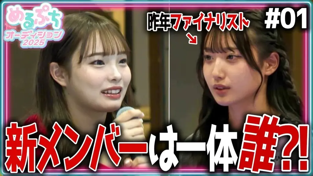 女子中高生に人気のインフルエンサーグループ「めるぷち」が新メンバー オーディションを開催～Z世代のカワイイを発信する登竜門～ 画像 5