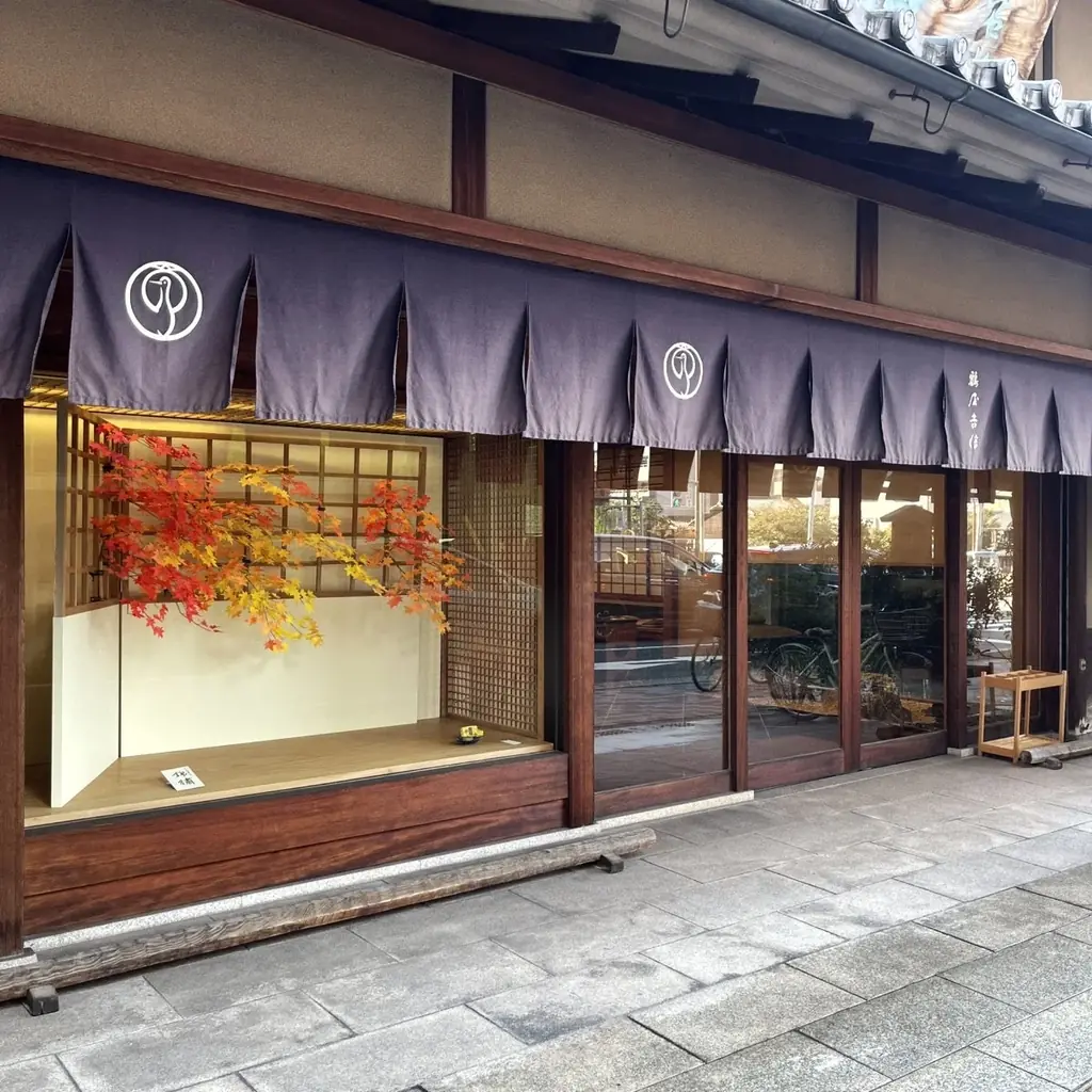 京都五花街「宮川町歌舞練場 三ツ輪座 杮落し公演」にて、記念の工芸菓子「慶翔」を特別展示中です。 画像 7