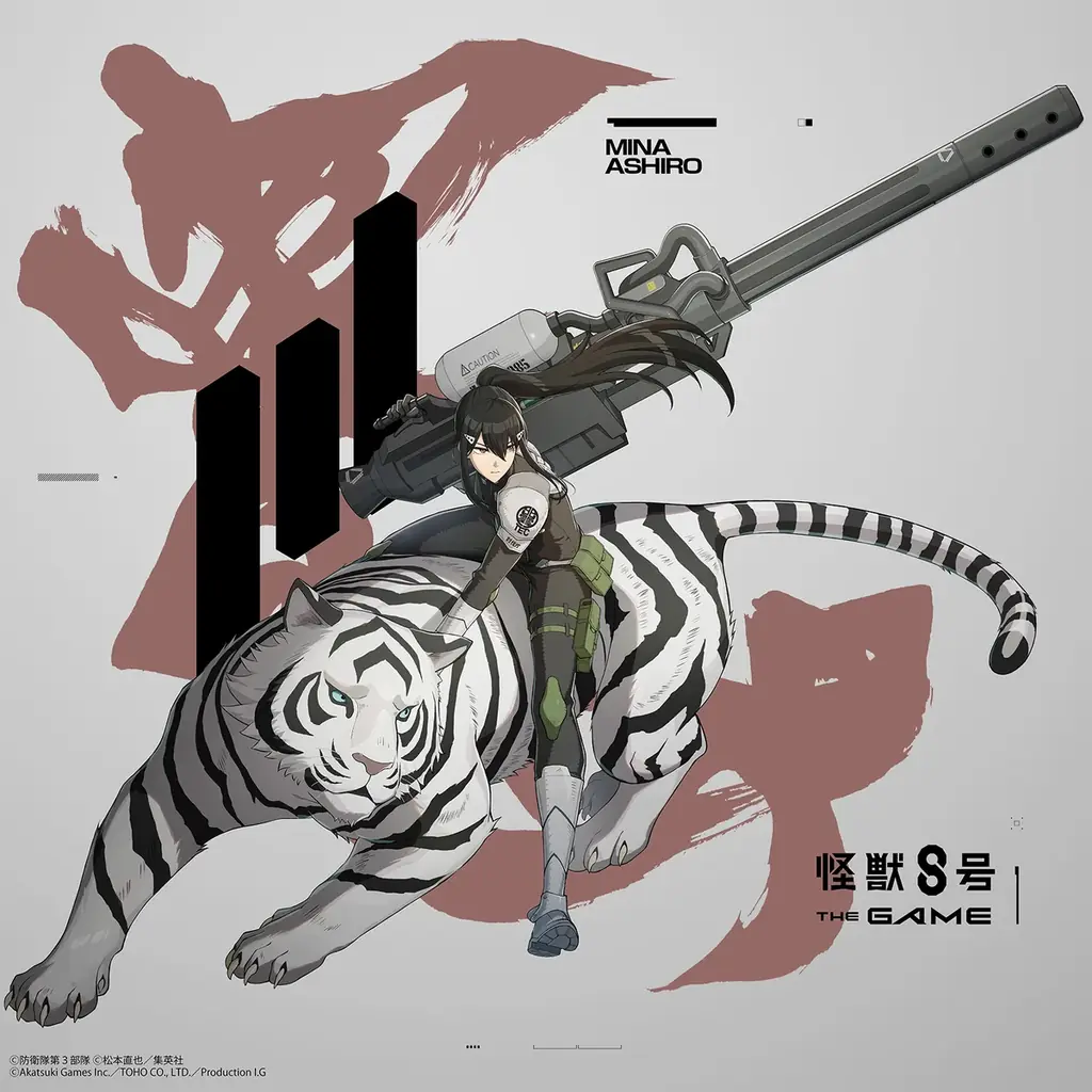 『怪獣８号 THE GAME』、メインストーリー５章「次元識別怪獣Ａ号」開幕！新★5キャラクター［抜群のコンビネーション］亜白ミナが伐虎を連れて参戦！ 画像 6