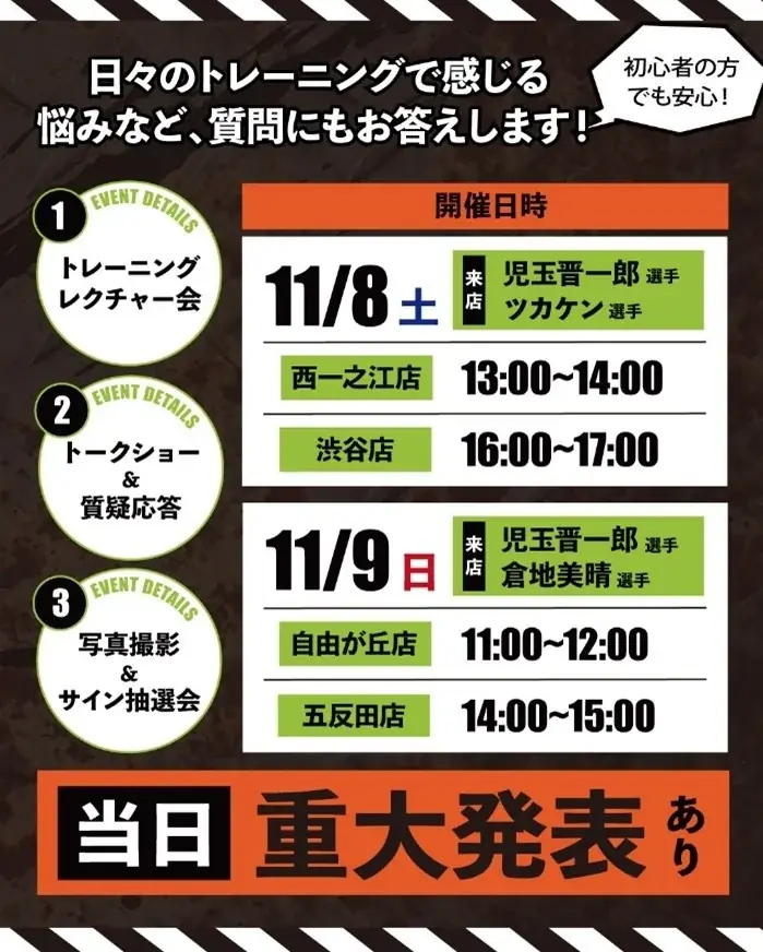 フィットイージー 東京都内で続々オープン中！ 「TOKYO オープンラッシュ “快進撃” 宣言！」を実施！ 画像 5