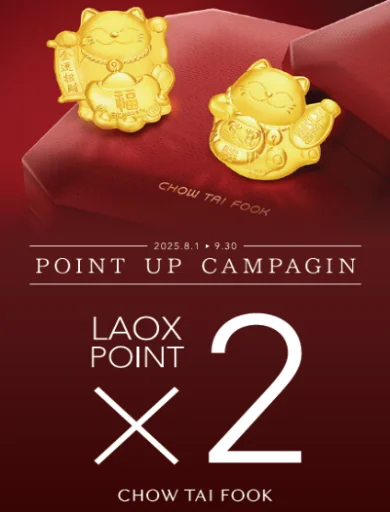 ジュエリーブランド 「周大福」Xmasフェアを開催！ 画像 2