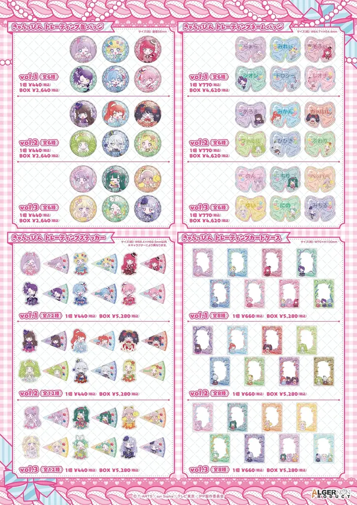 ファン熱狂の「コミLab.（コミラボ）」が都内初出店！未来屋書店板橋店が11月１日（土）リニューアルオープン！ 画像 12