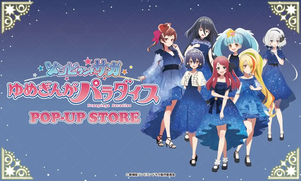 ファン熱狂の「コミLab.（コミラボ）」が都内初出店！未来屋書店板橋店が11月１日（土）リニューアルオープン！ 画像 7