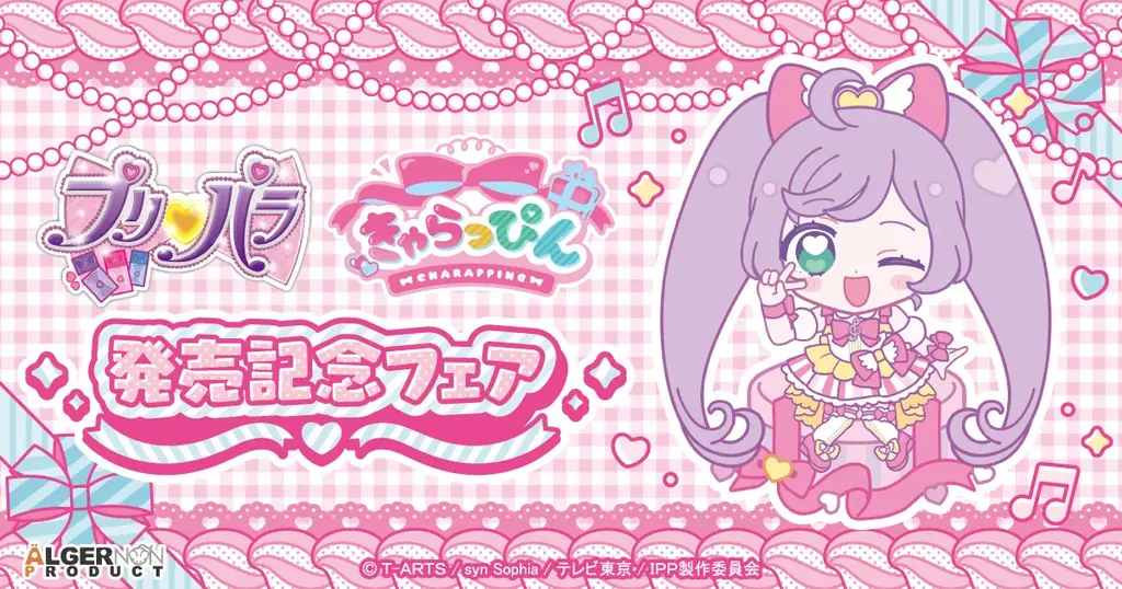 ファン熱狂の「コミLab.（コミラボ）」が都内初出店！未来屋書店板橋店が11月１日（土）リニューアルオープン！ 画像 9