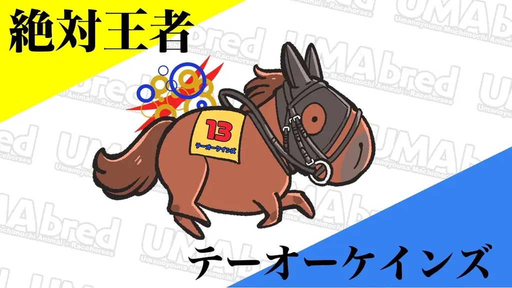 11/3ダート競馬の祭典JBCいよいよ開催！同レースの船橋開催を受け、競走馬グッズブランド「UMAbred」が『ららテラスTOKYO BAY』にてJBC POPUP開催決定！！ 画像 11