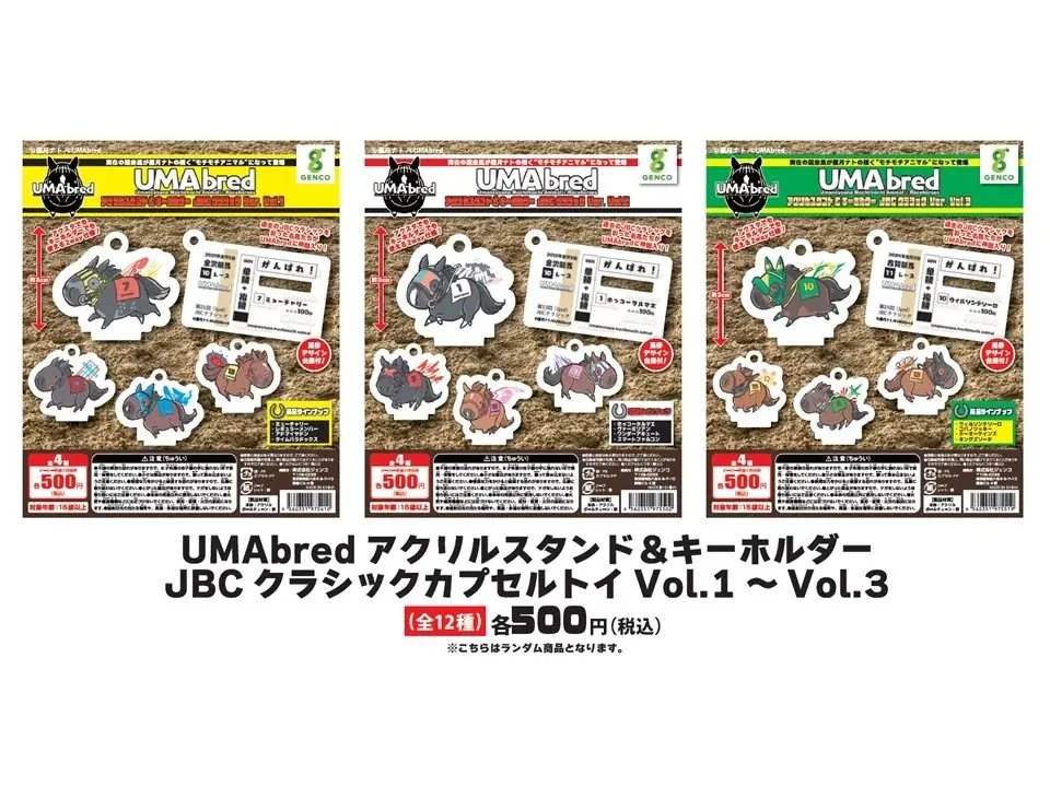 11/3ダート競馬の祭典JBCいよいよ開催！同レースの船橋開催を受け、競走馬グッズブランド「UMAbred」が『ららテラスTOKYO BAY』にてJBC POPUP開催決定！！ 画像 14