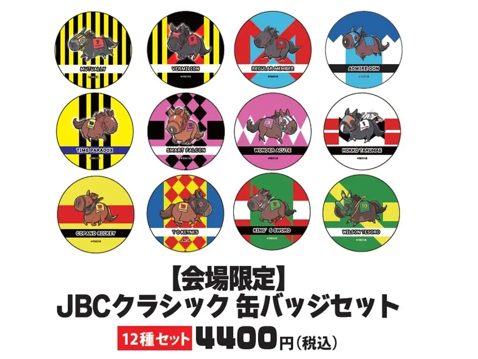 11/3ダート競馬の祭典JBCいよいよ開催！同レースの船橋開催を受け、競走馬グッズブランド「UMAbred」が『ららテラスTOKYO BAY』にてJBC POPUP開催決定！！ 画像 15