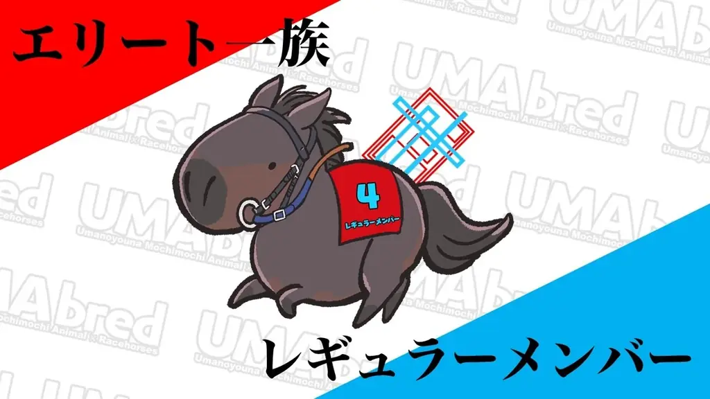 11/3ダート競馬の祭典JBCいよいよ開催！同レースの船橋開催を受け、競走馬グッズブランド「UMAbred」が『ららテラスTOKYO BAY』にてJBC POPUP開催決定！！ 画像 3