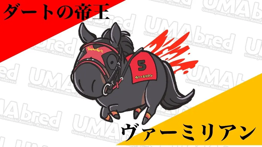 11/3ダート競馬の祭典JBCいよいよ開催！同レースの船橋開催を受け、競走馬グッズブランド「UMAbred」が『ららテラスTOKYO BAY』にてJBC POPUP開催決定！！ 画像 6