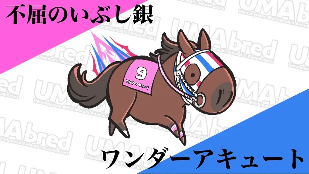 11/3ダート競馬の祭典JBCいよいよ開催！同レースの船橋開催を受け、競走馬グッズブランド「UMAbred」が『ららテラスTOKYO BAY』にてJBC POPUP開催決定！！ 画像 8
