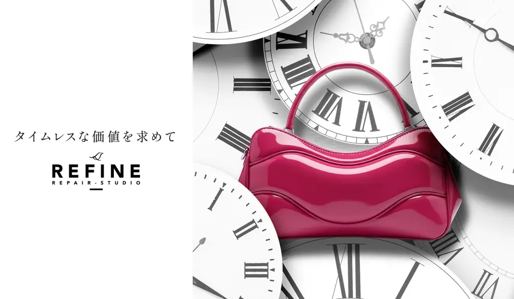 ブランドリペアの新たなサロン「REFINE 麻布台ヒルズ」が、麻布台ヒルズ レジデンスB に誕生！ 画像 1