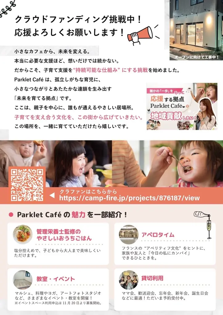 武蔵新城に「“ほんのちょっと”が叶うやさしい居場所」Parklet Café（パークレットカフェ）11月8日（土）グランドオープン 画像 11