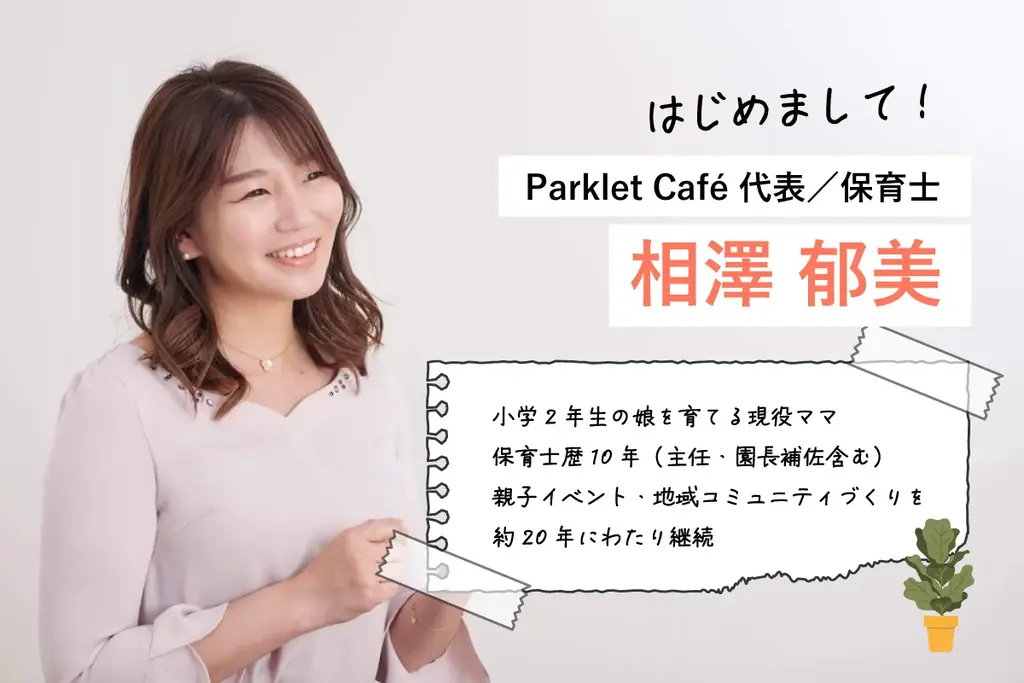 武蔵新城に「“ほんのちょっと”が叶うやさしい居場所」Parklet Café（パークレットカフェ）11月8日（土）グランドオープン 画像 3